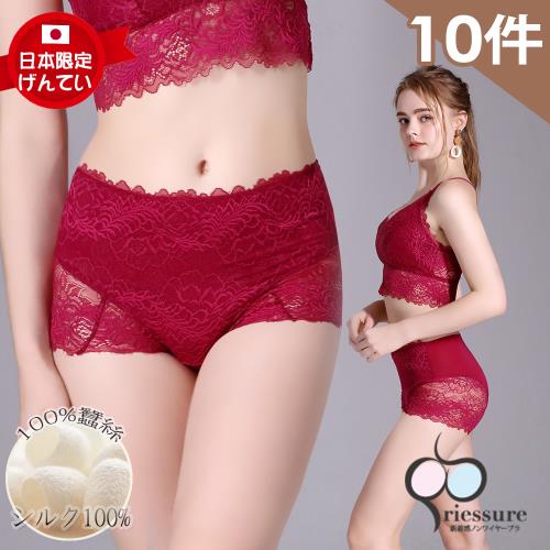 【RIESURE】日本無痕限定-天絲極緻美尻 呵護私密肌 蠶絲內褲/8+2件組