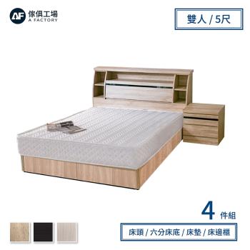 A FACTORY 傢俱工場-藍田 日式收納房間4件組(床頭箱+床墊+六分床底+邊櫃)-雙人5尺