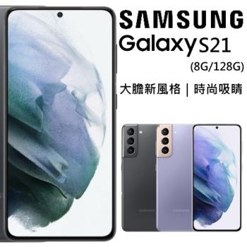 Samsung Galaxy S21 5G 8G/128G