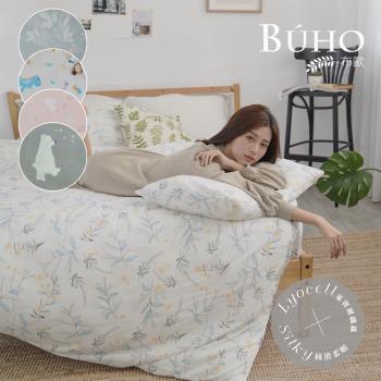 《BUHO布歐》台灣製LYOCELL萊賽爾 雙人加大三件式床包枕套組-HT(多款任選)
