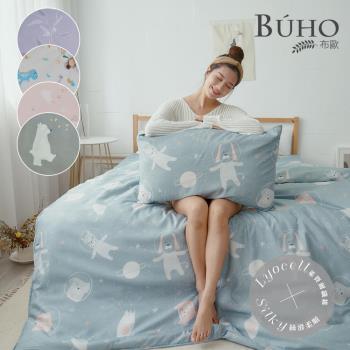 《BUHO》天絲™萊賽爾雙人三件式床包枕套組-HT(多款任選)