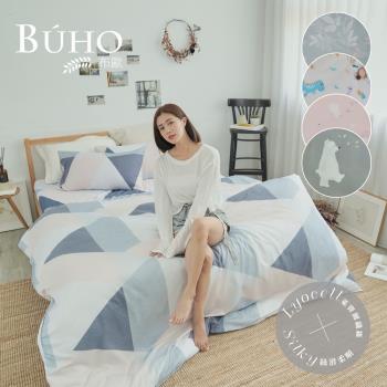 《BUHO》天絲萊賽爾單人二件式床包枕套組-HT(多款任選)
