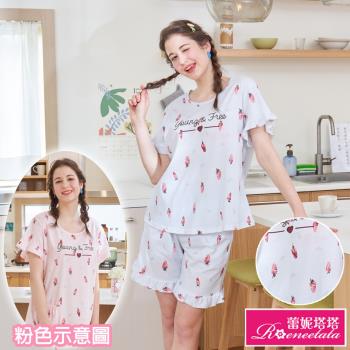 【蕾妮塔塔】MIT台灣製青春活力 棉柔短袖兩件式睡衣(R07007兩色可選)