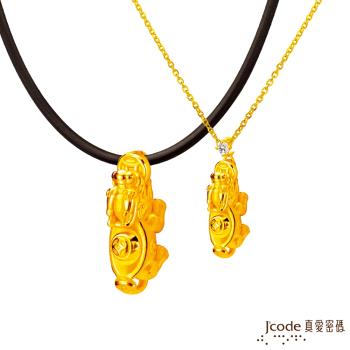 Jcode真愛密碼金飾 元寶貔貅成對黃金墜子 送項鍊