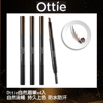 韓國 OTTIE 自動眉筆(0.2g*1+毛刷)X4入#深咖啡色 (防水防汗 筆蕊+刷頭 旋轉免削攜帶方便)