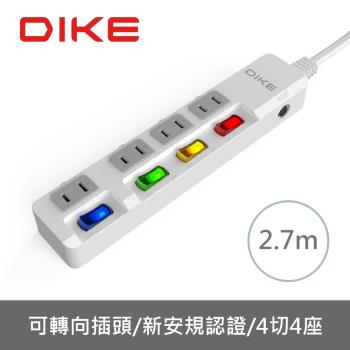 DIKE DAH649T可轉向插頭四切四座電源延長線-2.7M/9尺