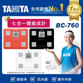 TANITA七合一體組成計/體脂計BC-760