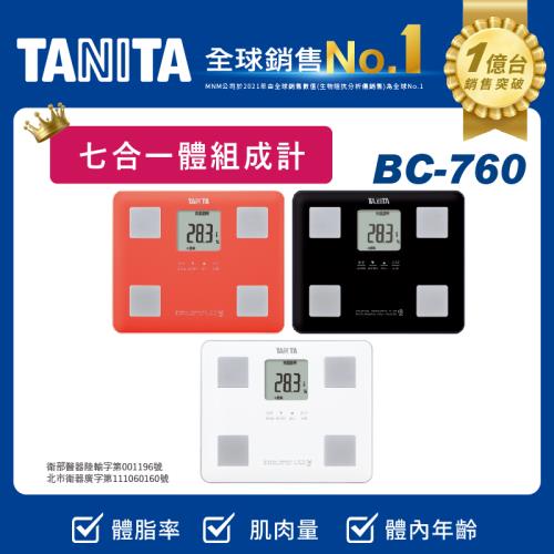 TANITA七合一體組成計/體脂計BC-760