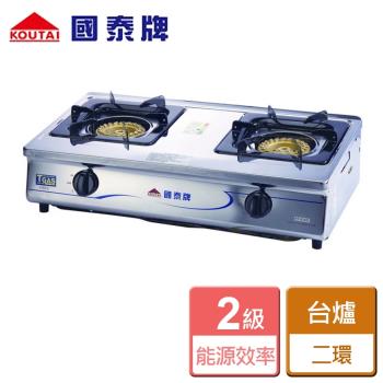 【國泰】二環台爐瓦斯爐 - KT-616S  - 北北基含基本安裝