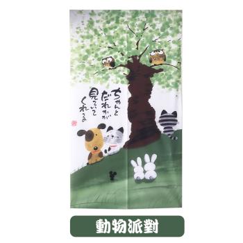 派對動物門簾的價格推薦 21年7月 比價比個夠biggo 派對動物門簾的價格推薦 21年7月 比價比個夠biggo
