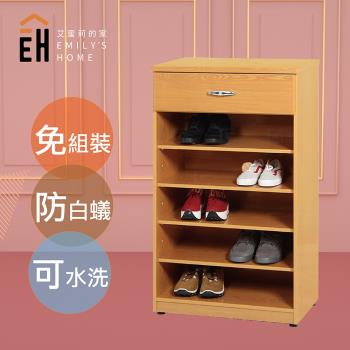 艾蜜莉的家 2.1尺塑鋼開放式一抽鞋櫃