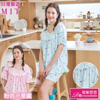 【蕾妮塔塔】MIT台灣製水果派對 棉柔短袖兩件式睡衣(R07001兩色可選)