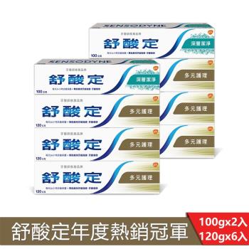 舒酸定長效抗敏8入的價格推薦 2021年12月 比價比個夠biggo