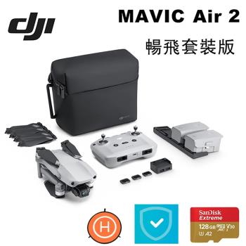 大疆 DJI Mavic Air 2  空拍機 暢飛套裝 (1年保險＋128G記憶卡+空拍機停機坪)