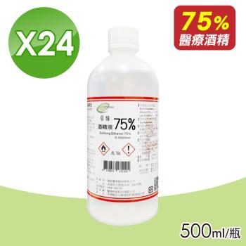 醫強 酒精75% 500ml/瓶x24