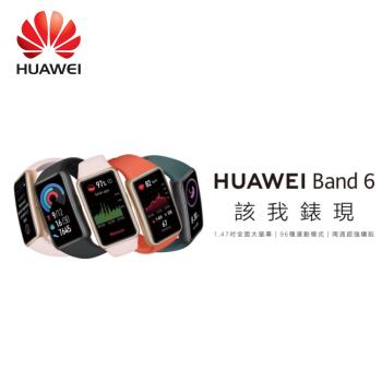 HUAWEI華為Band6智慧手環