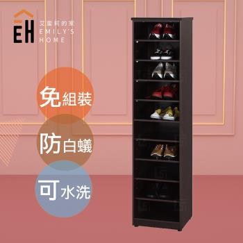 艾蜜莉的家 1.4尺塑鋼開放式鞋櫃