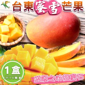 【禾鴻】盛夏之粉紅寶石-台東蜜雪芒果淨重4斤x1盒