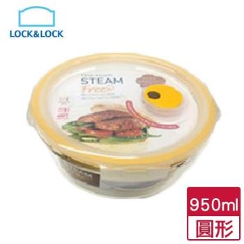 LocknLock樂扣樂扣 輕鬆熱耐熱玻璃保鮮盒-圓形(950ml)【愛買】