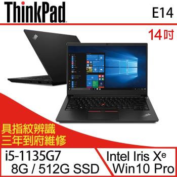 Lenovo聯想 ThinkPad E14 商務筆電 14吋/i5-1135G7/8G/PCIe 512G SSD/W10P 三年保
