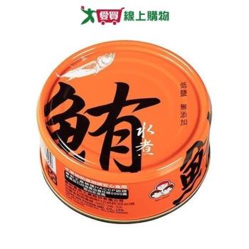 東和無添加水煮鮪魚(130G/3入)【愛買】