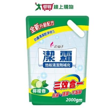 潔霜地板清潔劑補充包-檸檬香2000gm【愛買】
