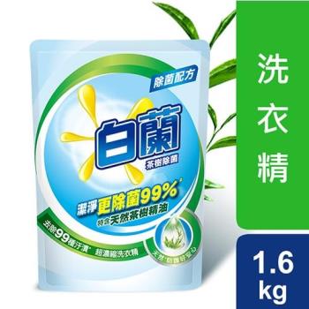 白蘭茶樹除菌洗衣精補充包1.6kg【愛買】