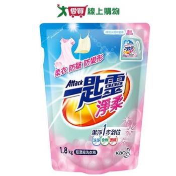 一匙靈淨柔超濃縮洗衣精補充包1.8kg【愛買】