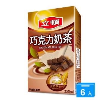 立頓巧克力奶茶250ml*6入【愛買】