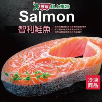 冷凍鮭魚1包(460g±5%/包)【愛買冷凍】