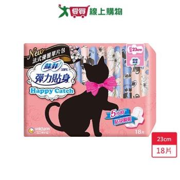 蘇菲彈力貼身happy catch日用衛生棉23cm x 18片【愛買】