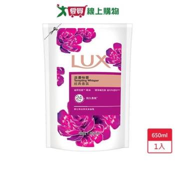 麗仕LUX精油香氛沐浴乳浪漫怡香補充包650ml【愛買】