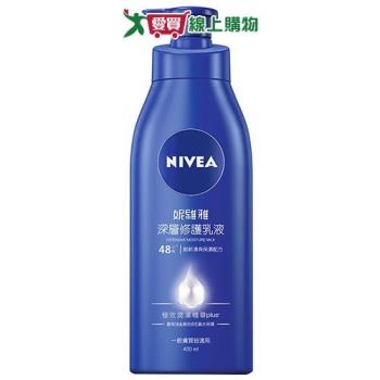 妮維雅深層修護乳液 400ml【愛買】