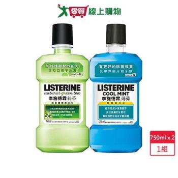 李施德霖薄荷+綠荼除菌漱口水750ml x 2【愛買】