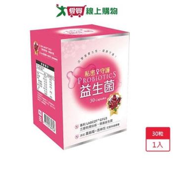 蔓越莓益生菌30粒(添加蔓越莓+洛神花)【愛買】