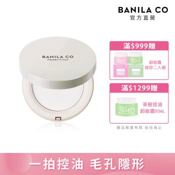 BANILA CO Prime Primer 持妝控油蜜粉餅 6.5g