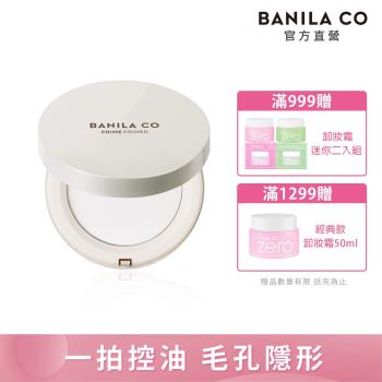 BANILA CO Prime Primer 持妝控油蜜粉餅 6.5g