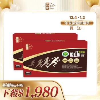 家後 股立補(90顆/盒)x2盒 共180顆