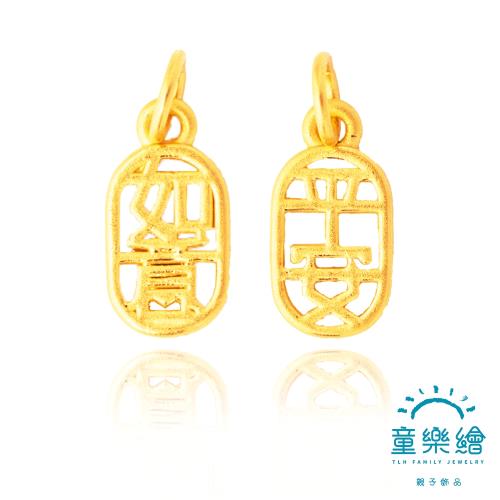 【童樂繪金飾】金句良言兒童紅繩手鍊 二款任選 約0.05錢±0.02 (彌月金飾 彌月禮)