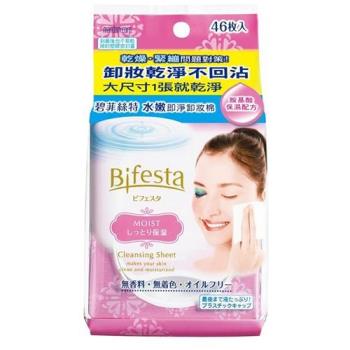 Bifesta碧菲絲特水嫩即淨卸妝棉46張【愛買】