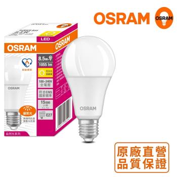 歐司朗OSRAM  8.5W 超廣角LED燈泡-節能版 6入組