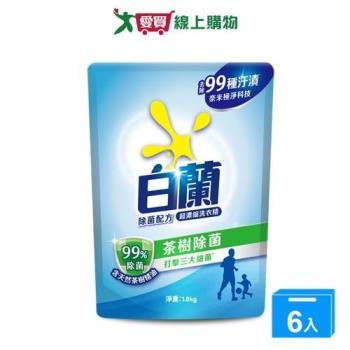 白蘭茶樹除菌洗衣精補充包1.6kgx6入(箱)【愛買】