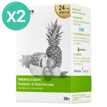  大研生醫 順暢酵素益生菌粉包2入組-5效國際頂尖配方超瞬有感(60包)