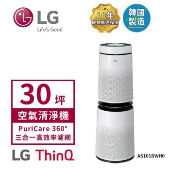 【限時特惠】LG 樂金 30坪韓製PuriCare 360°雙層空氣清淨機 2.0升級版 AS101DWH0 白色
