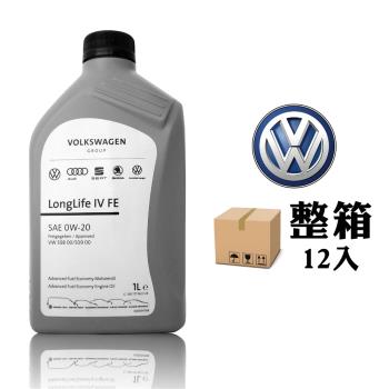 福斯 奧迪 VW Longlife IV SAE 0W20 長效全合成機油【整箱12入】