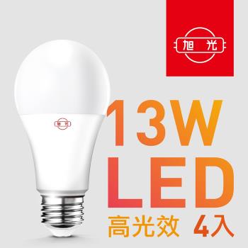 【旭光】13W高光效LED球燈泡（4入組）