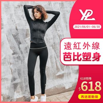 【618超值購】【YPL 澳洲原裝】芭比塑型褲  買1送2雙運動襪 (微膠囊 遠紅外線紗 感光LOGO)