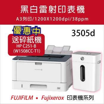 Fuji Xerox 富士 DocuPrint 3505d 黑白雷射印表機