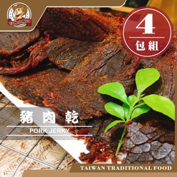 任-台灣小糧口 豬肉乾150g x4包組