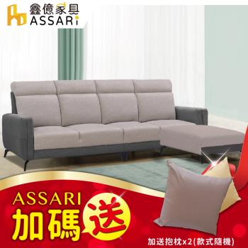 【ASSARI】麥拉倫舒適靠背L型貓抓皮沙發-加送抱枕x2